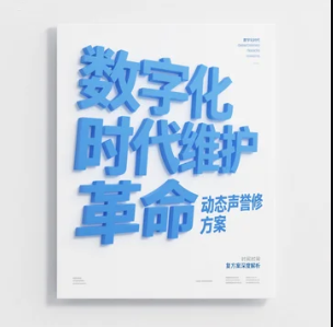 數(shù)字化時代的聲譽維護革命動態(tài)聲譽修復(fù)方案深度解析