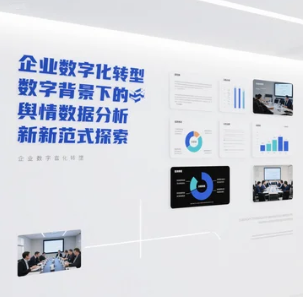 企業(yè)數(shù)字化轉(zhuǎn)型背景下的輿情數(shù)據(jù)分析新范式探索